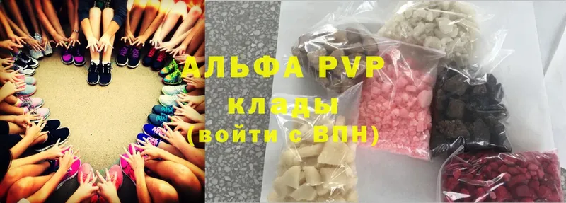 Альфа ПВП VHQ  где купить   Буинск 